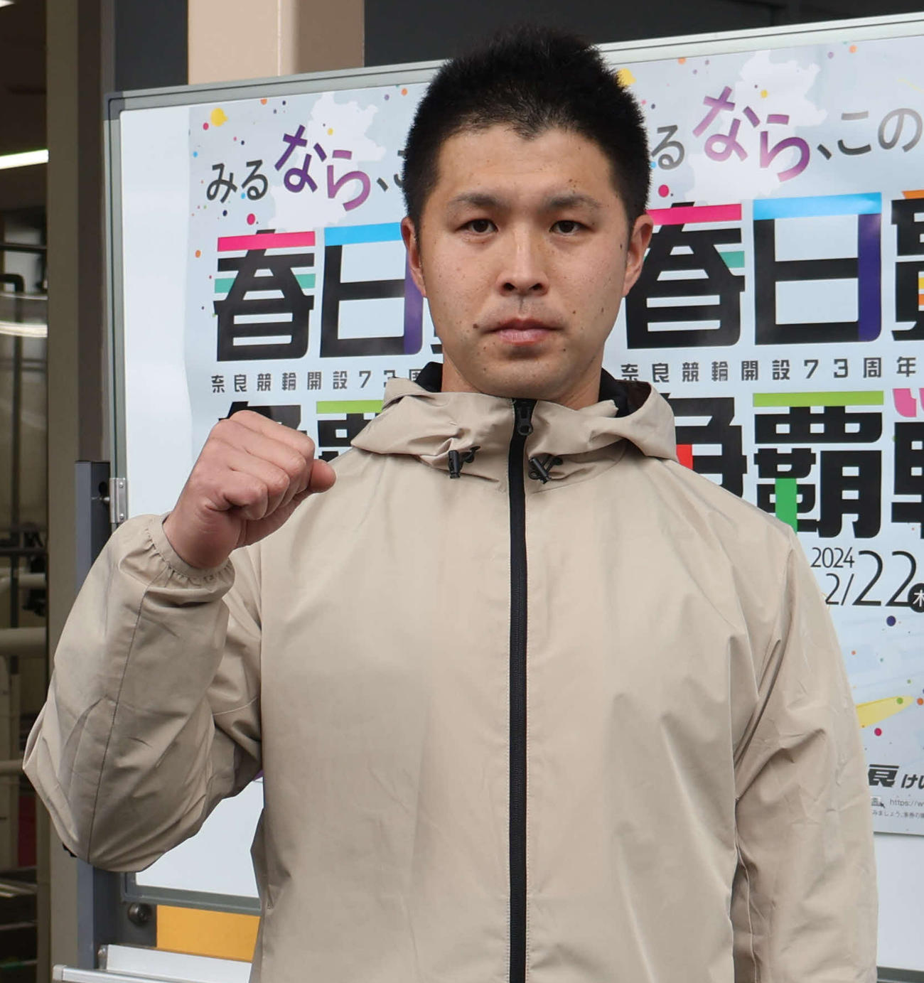 地元の中井太祐が小森貴大を目標に勝利を目指す