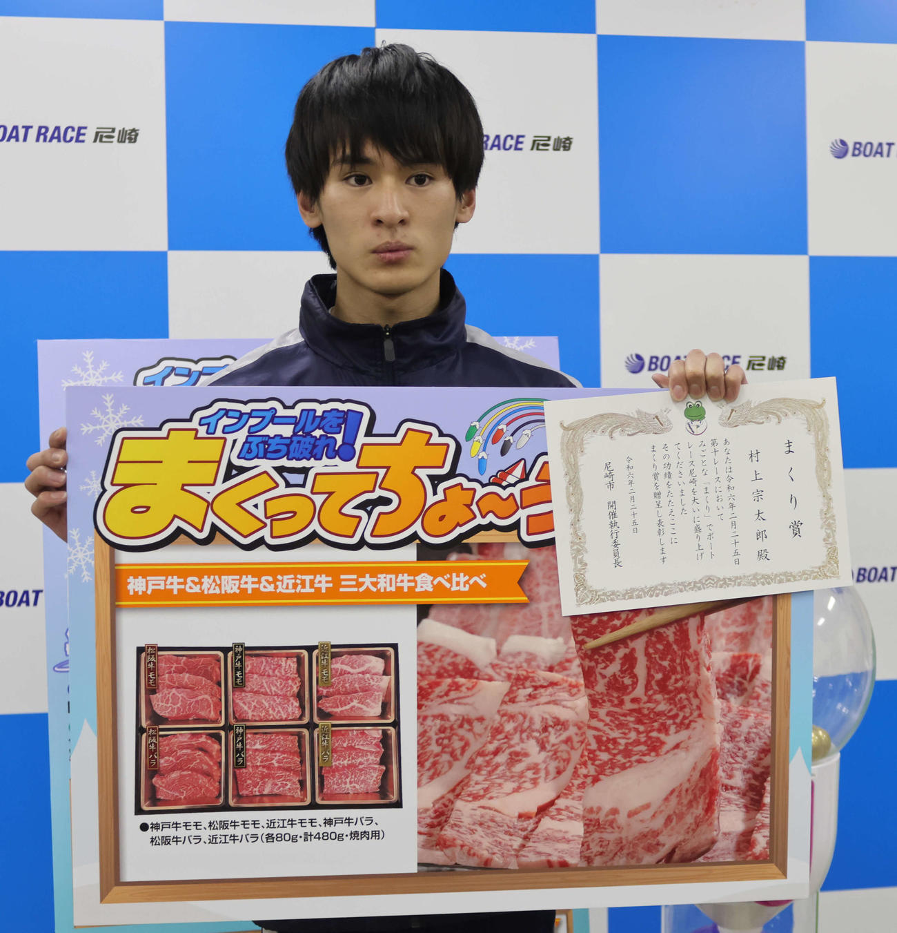 初日10Rはトップ級の10号機を駆る村上宗太郎がまくり賞をつかみ取った