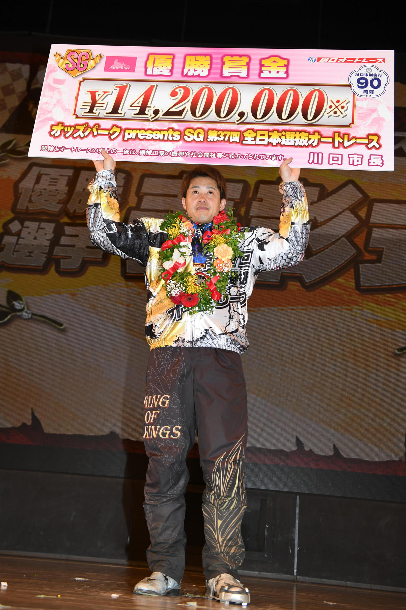 全日本選抜優勝戦を制した金子大輔は賞金ボードを掲げる（撮影・柴田隆二）