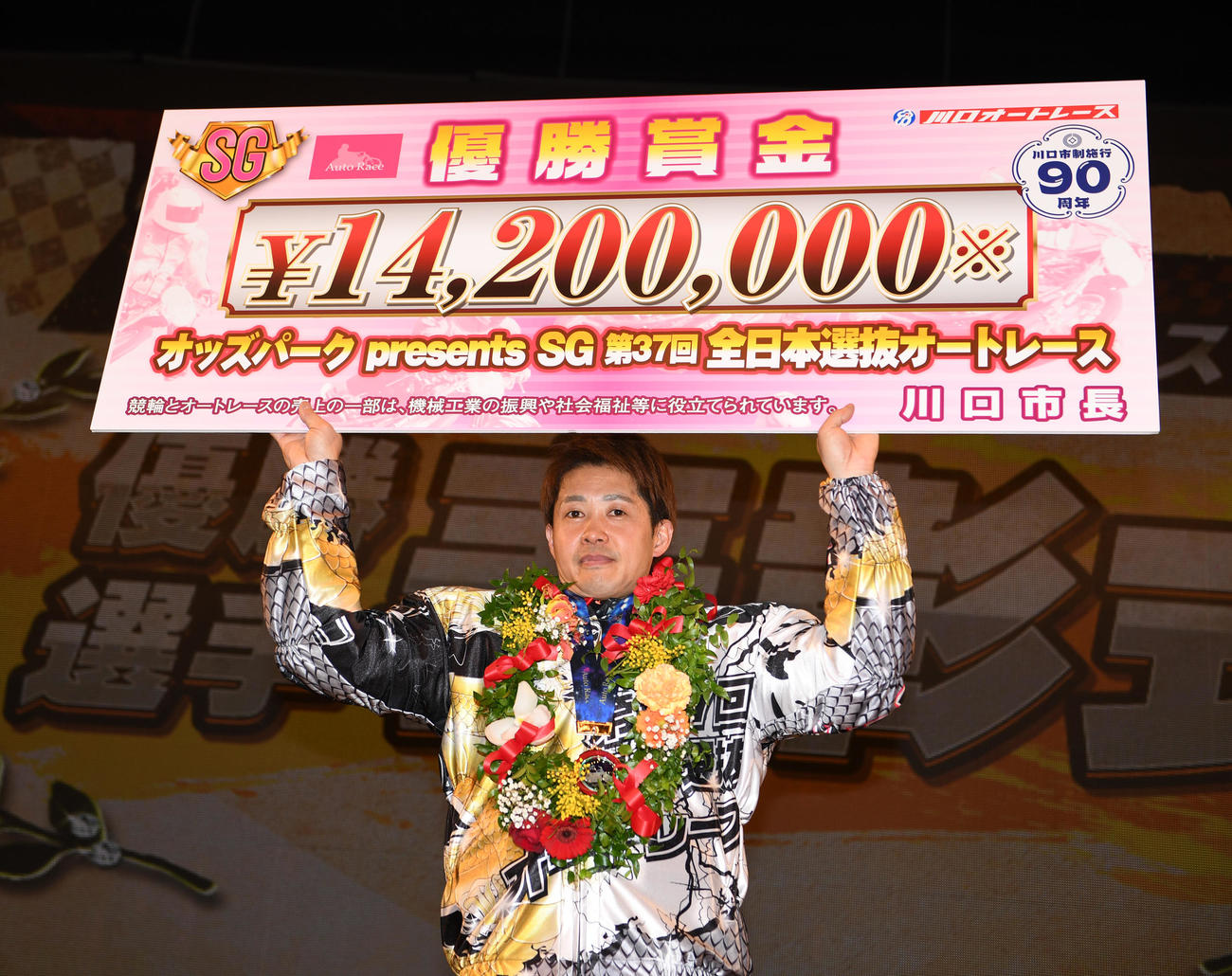 全日本選抜優勝戦を制した金子大輔は賞金ボードを掲げる（撮影・柴田隆二）
