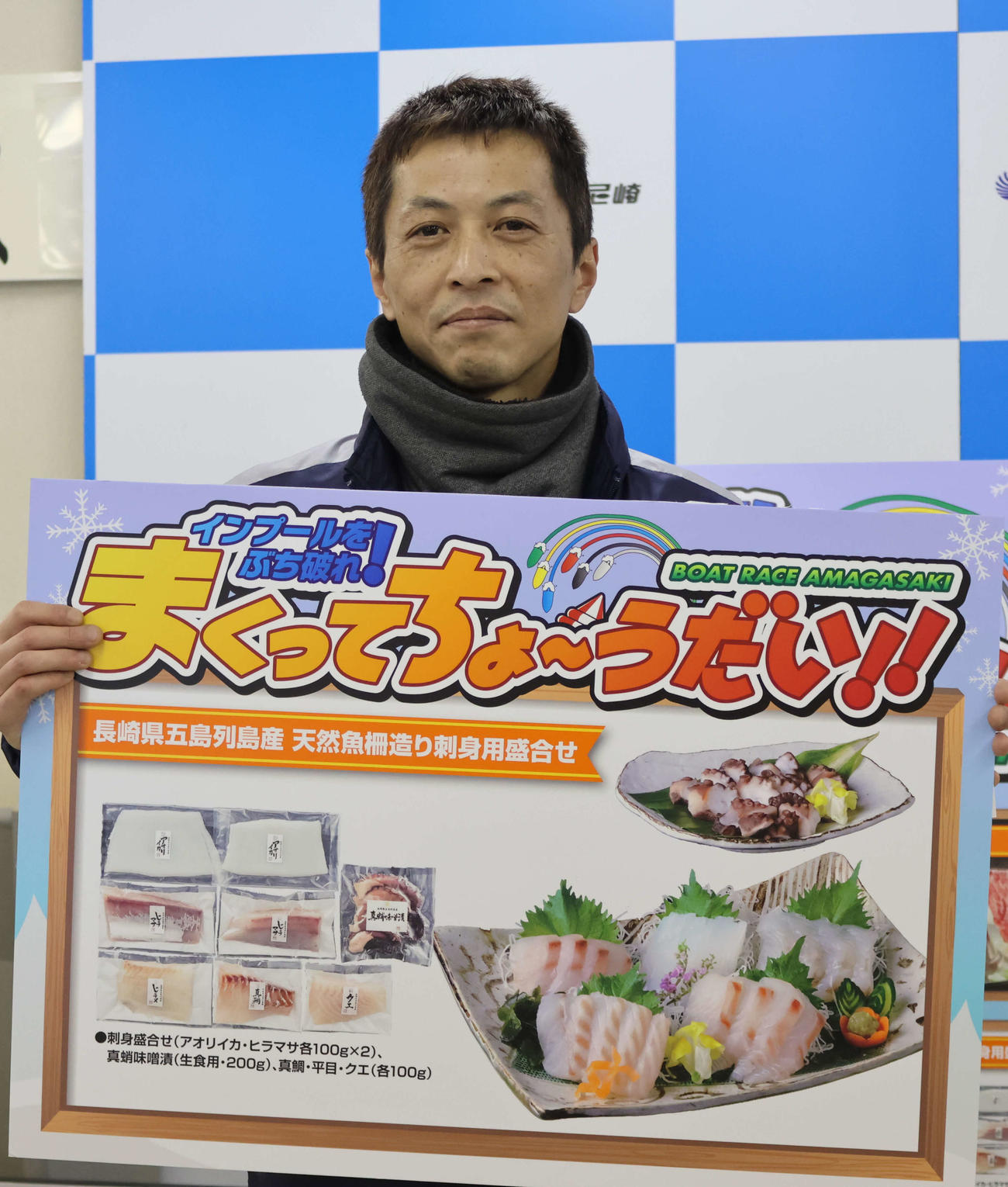 金田諭が2日目9Rで4カドから強襲。見事にまくり賞をゲットした