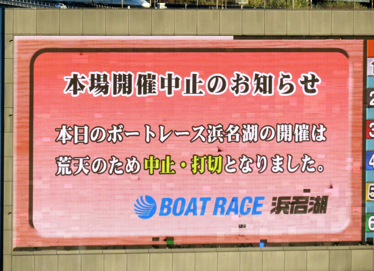10R以降の中止打ち切りがビジョンに発表された