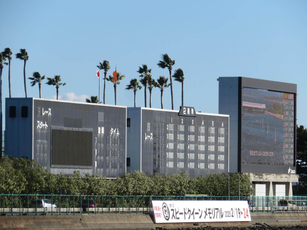 大幅に発走を遅らせている最中の3日目9R