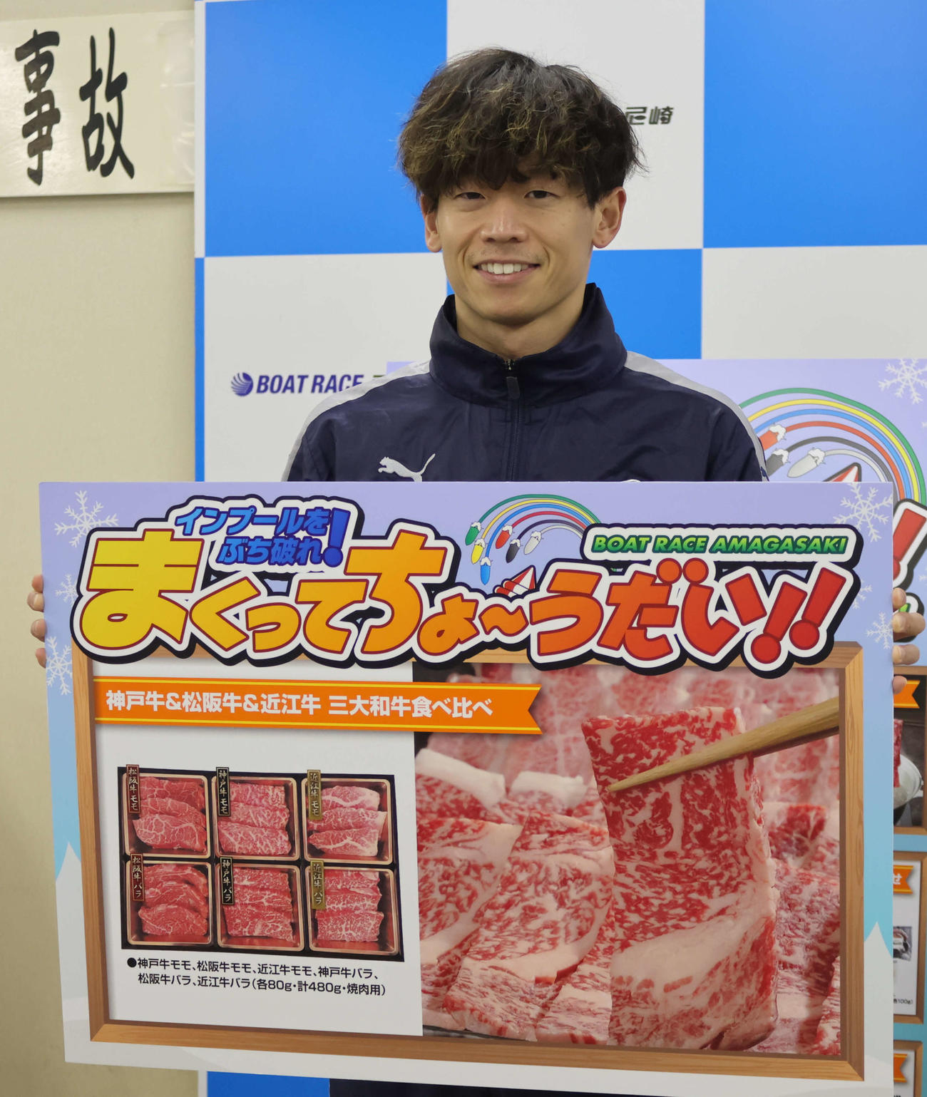 土山卓也は天国と地獄を経験。まくり賞をつかんだ後、フライングで脱落。申し訳なさそうに賞品を手にした