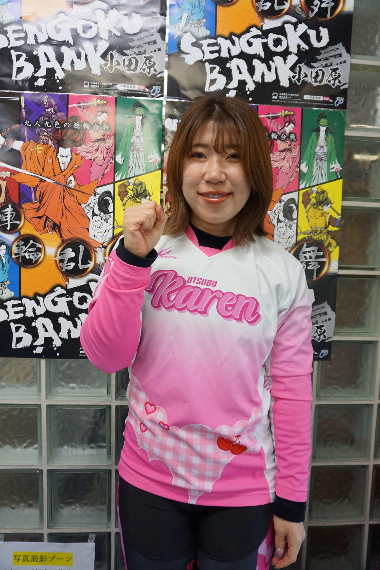 山原さくらが小田原バンク初登場