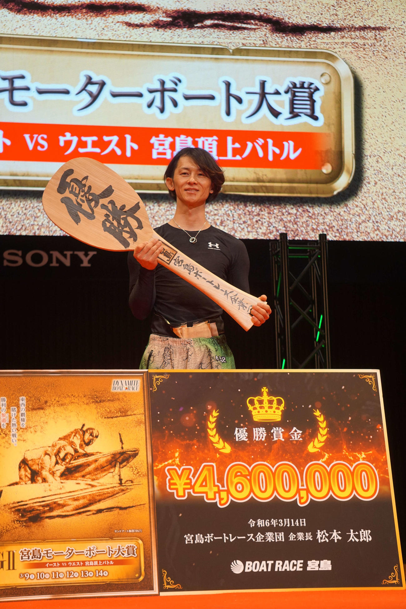 下條雄太郎がG2初優勝を飾った