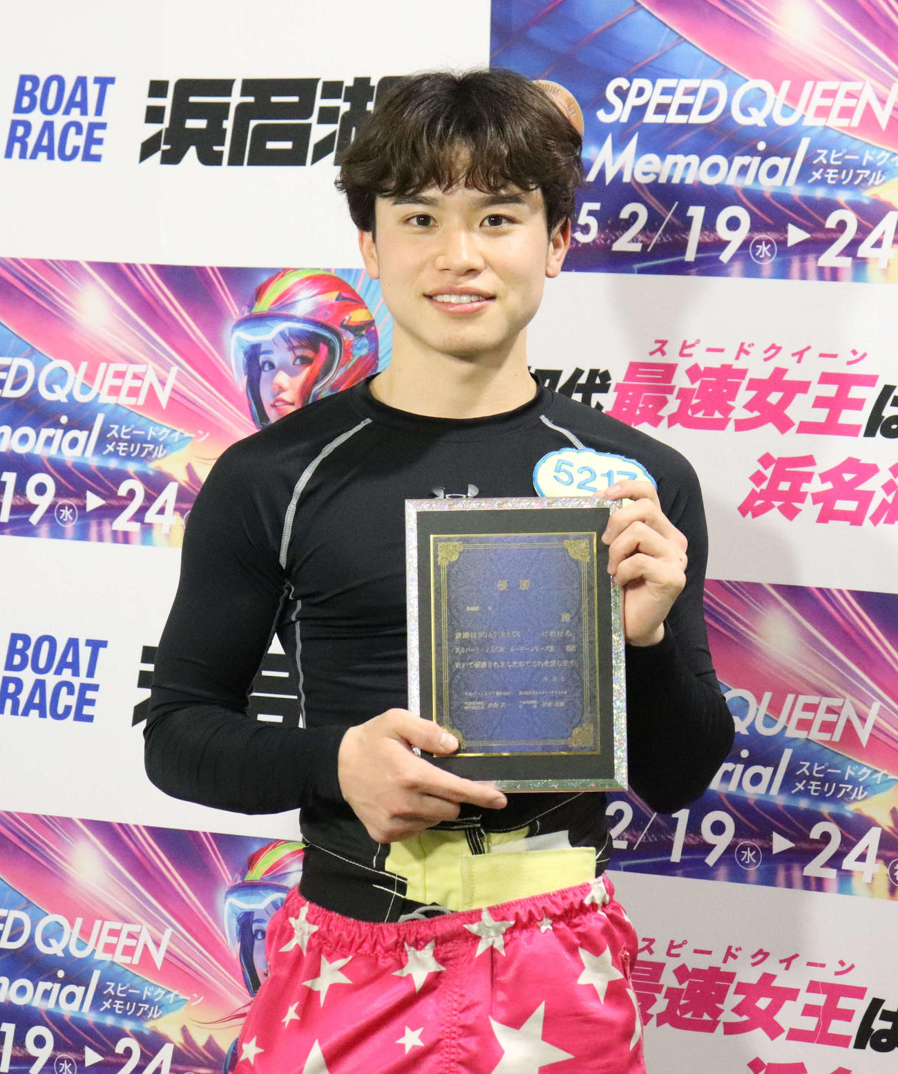 藤原碧生が危なげなく逃げてデビュー初優勝を飾った
