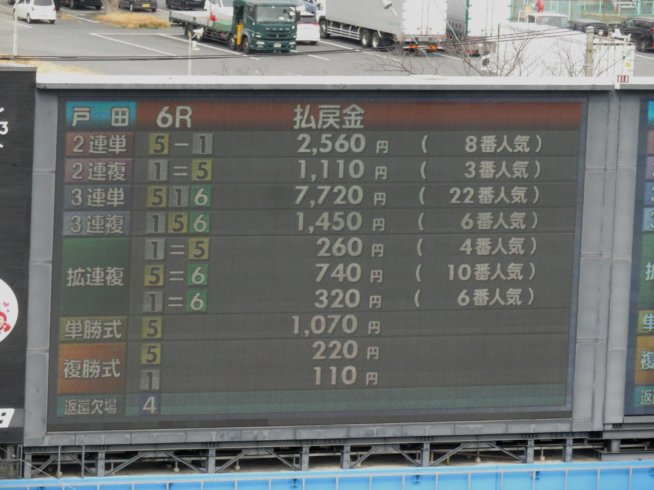浜野谷憲吾がフライングを切り「4」の返還欠場を表示する大型ビジョン