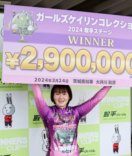 ガールズケイリンコレクションを制し賞金ボードを掲げる坂口楓華(撮影・鈴木正人)
