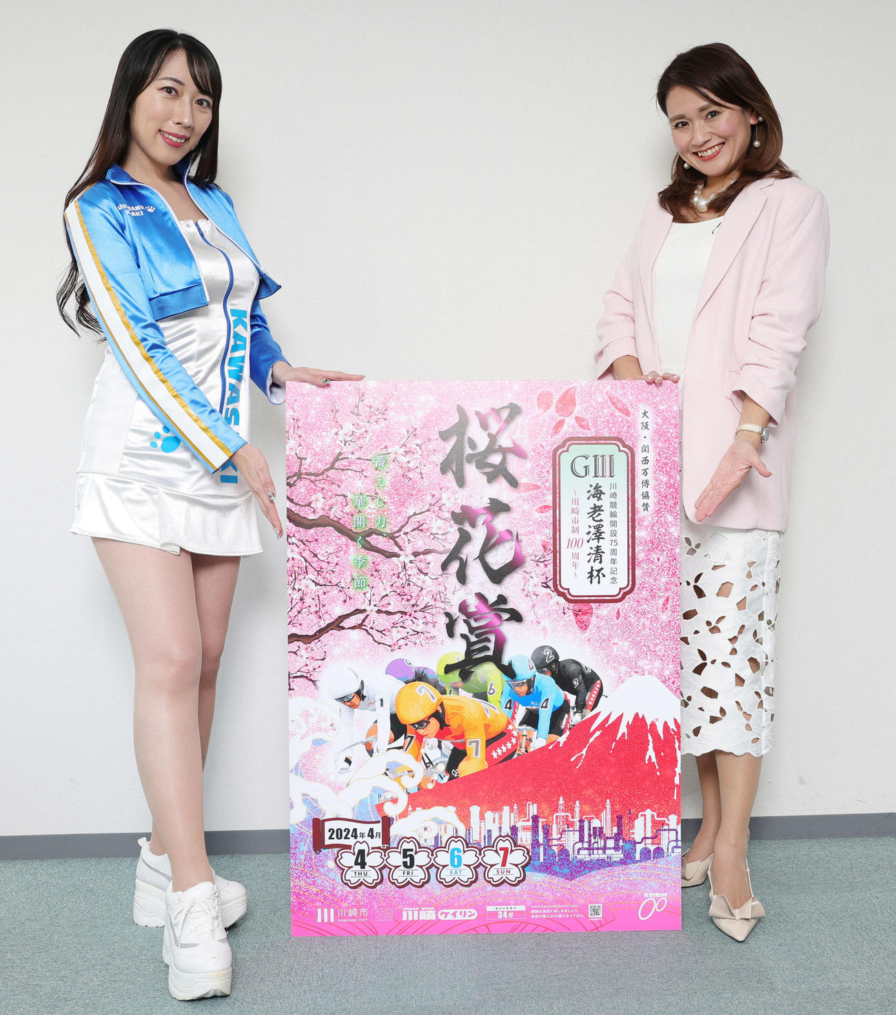川崎競輪「G3開設75周年記念・桜花賞」のPRを行う、KAWASAKIハニーの十文字智花さん（左）と相良舞さん（撮影・野上伸悟）