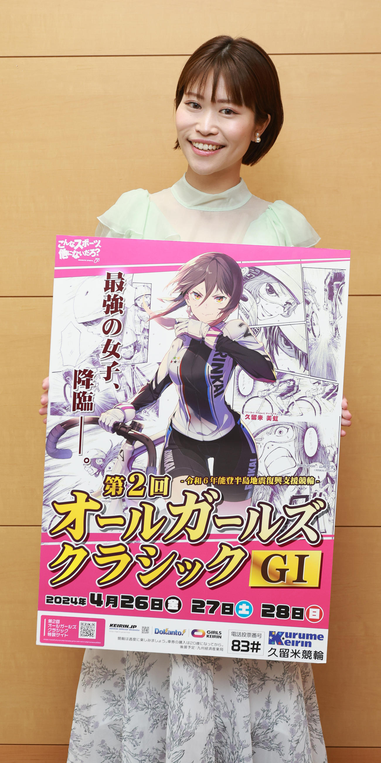 久留米競輪G1第2回オールガールズクラシックのPRで日刊スポーツ新聞社を訪れた市口実紗紀（撮影・中島郁夫）