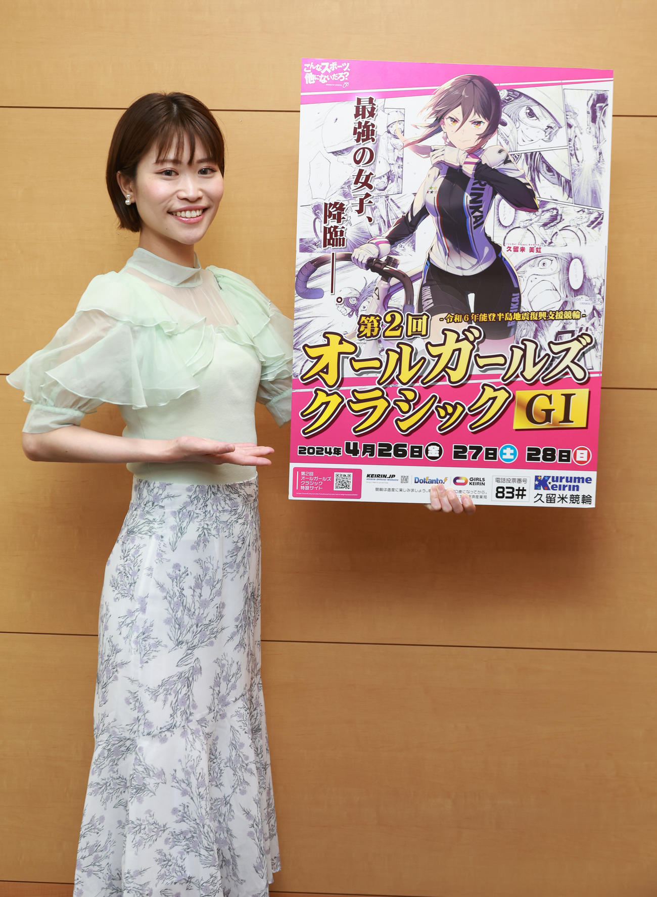 久留米競輪G1第2回オールガールズクラシックのPRで日刊スポーツ新聞社を訪れた市口実紗紀（撮影・中島郁夫）