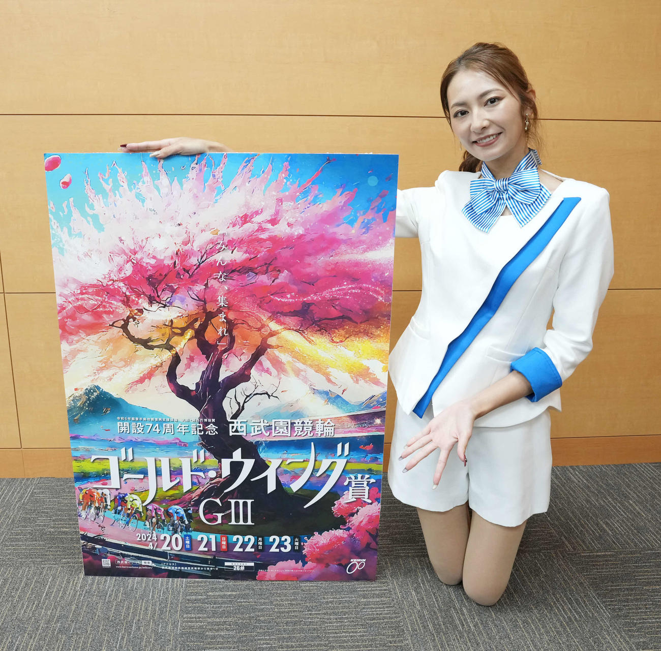 西武園競輪G3をPRするため来社した近藤みやびさん