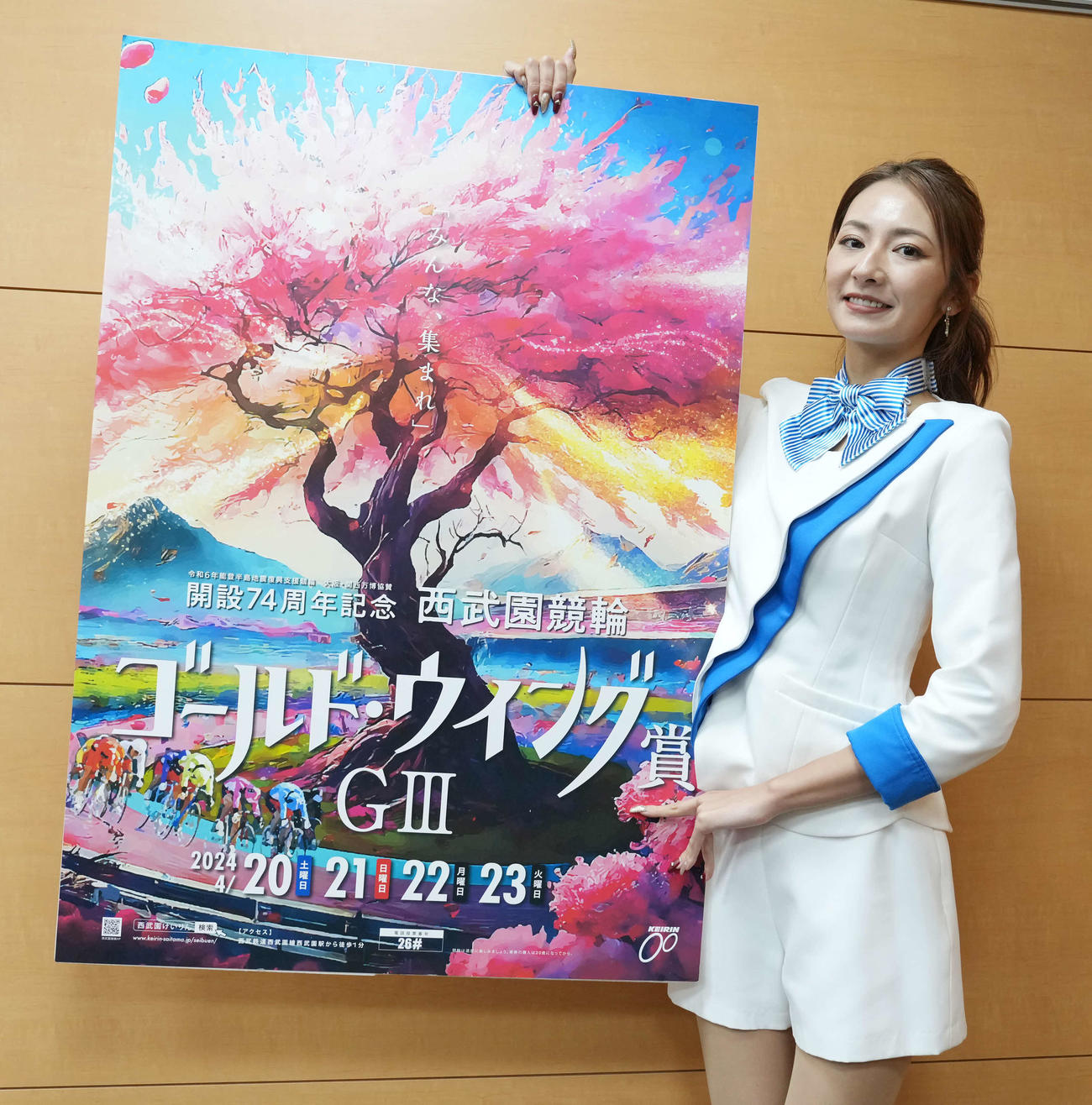 西武園競輪G3をPRするため来社した近藤みやびさん