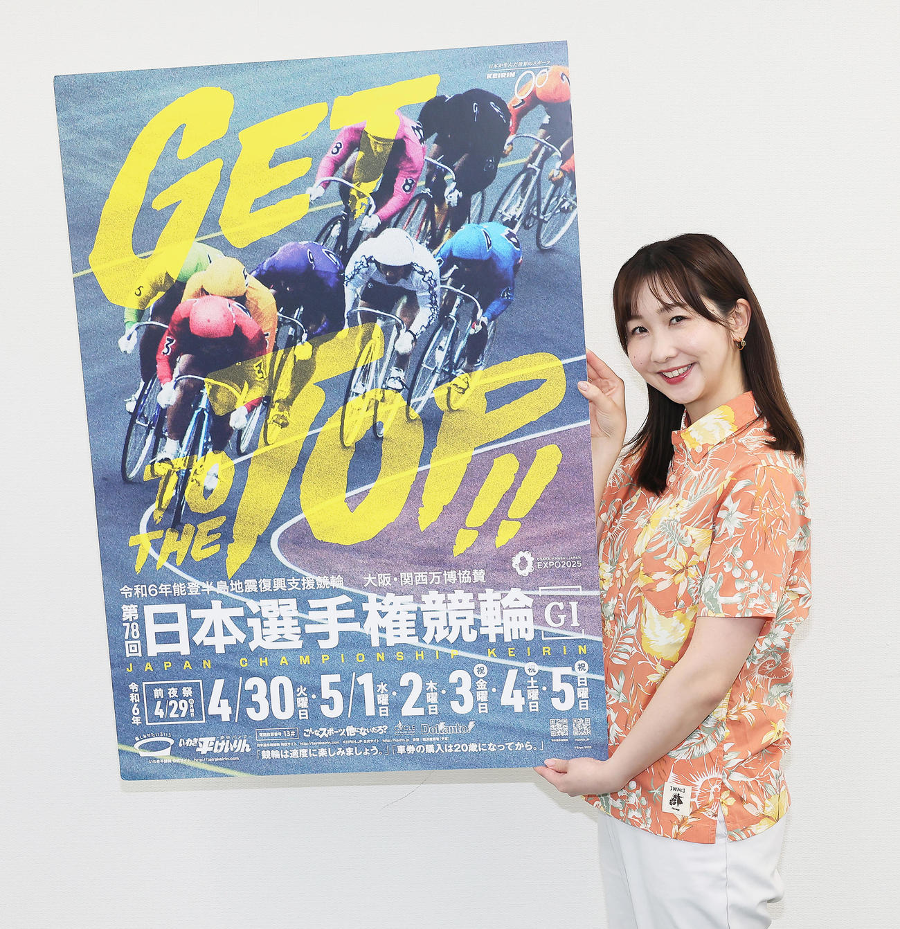 「第78回日本選手権競輪」をPRするいわき平競輪場応援サポーターの知香里（撮影・足立雅史）