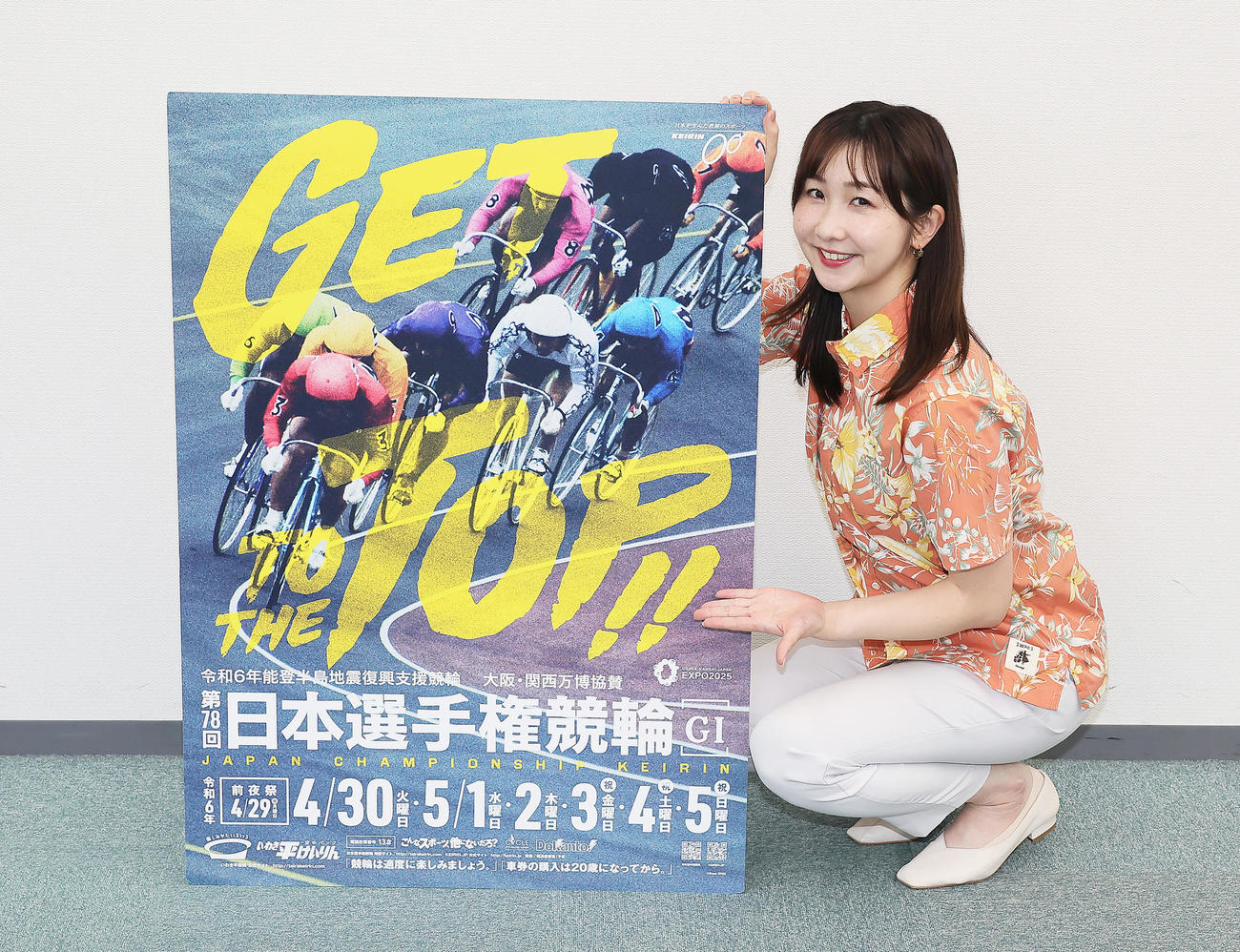 「第78回日本選手権競輪」をPRするいわき平競輪場応援サポーターの知香里（撮影・足立雅史）