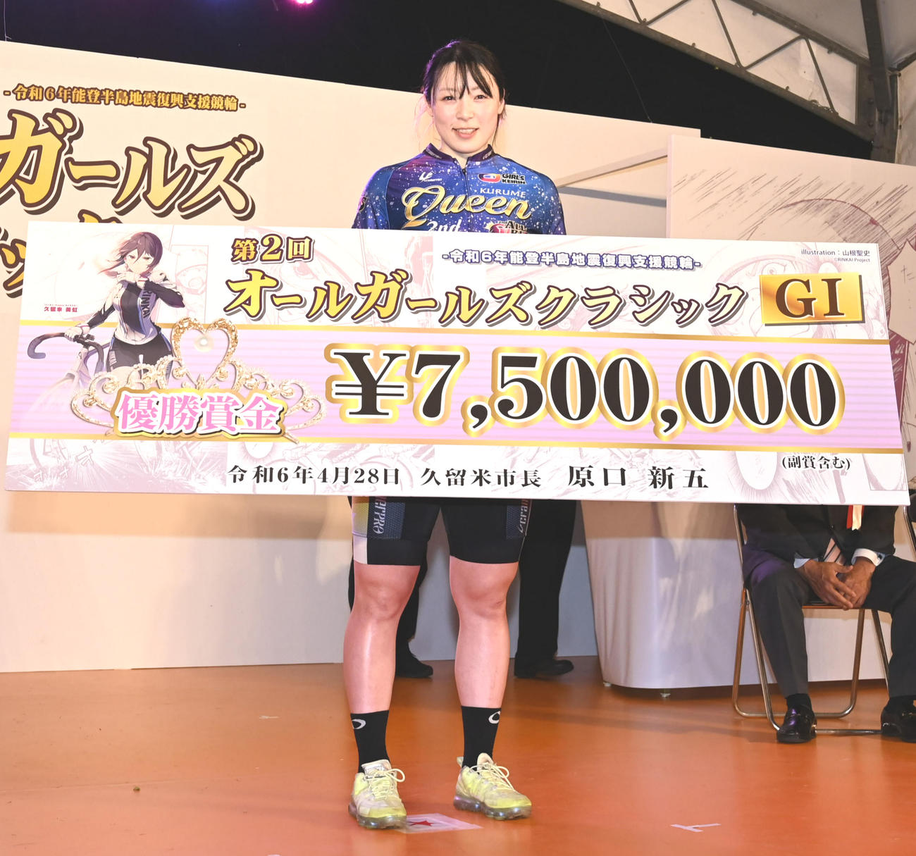 オールガールズクラシックの表彰式で賞金ボードを手にする児玉碧衣（撮影・林敢治）