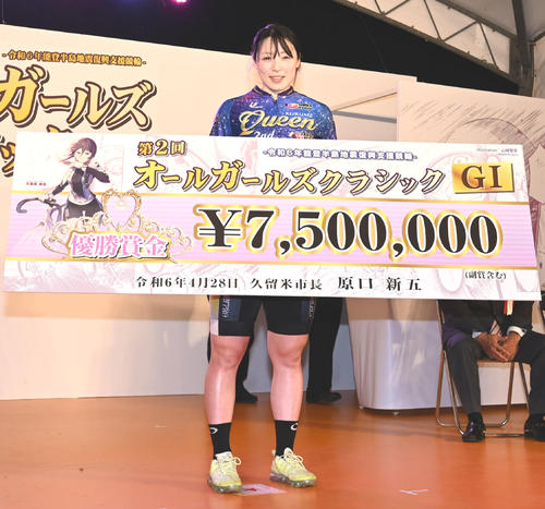 オールガールズクラシックの表彰式で賞金ボードを手にする児玉碧衣（撮影・林敢治）