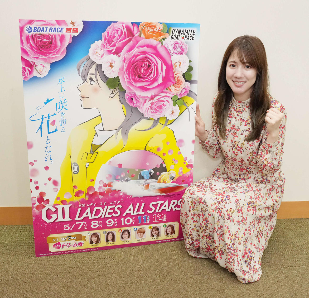 ボートレース宮島「G2第9回レディースオールスター」PRのため日刊スポーツ新聞社を訪れた実森美祐（撮影・小沢裕）