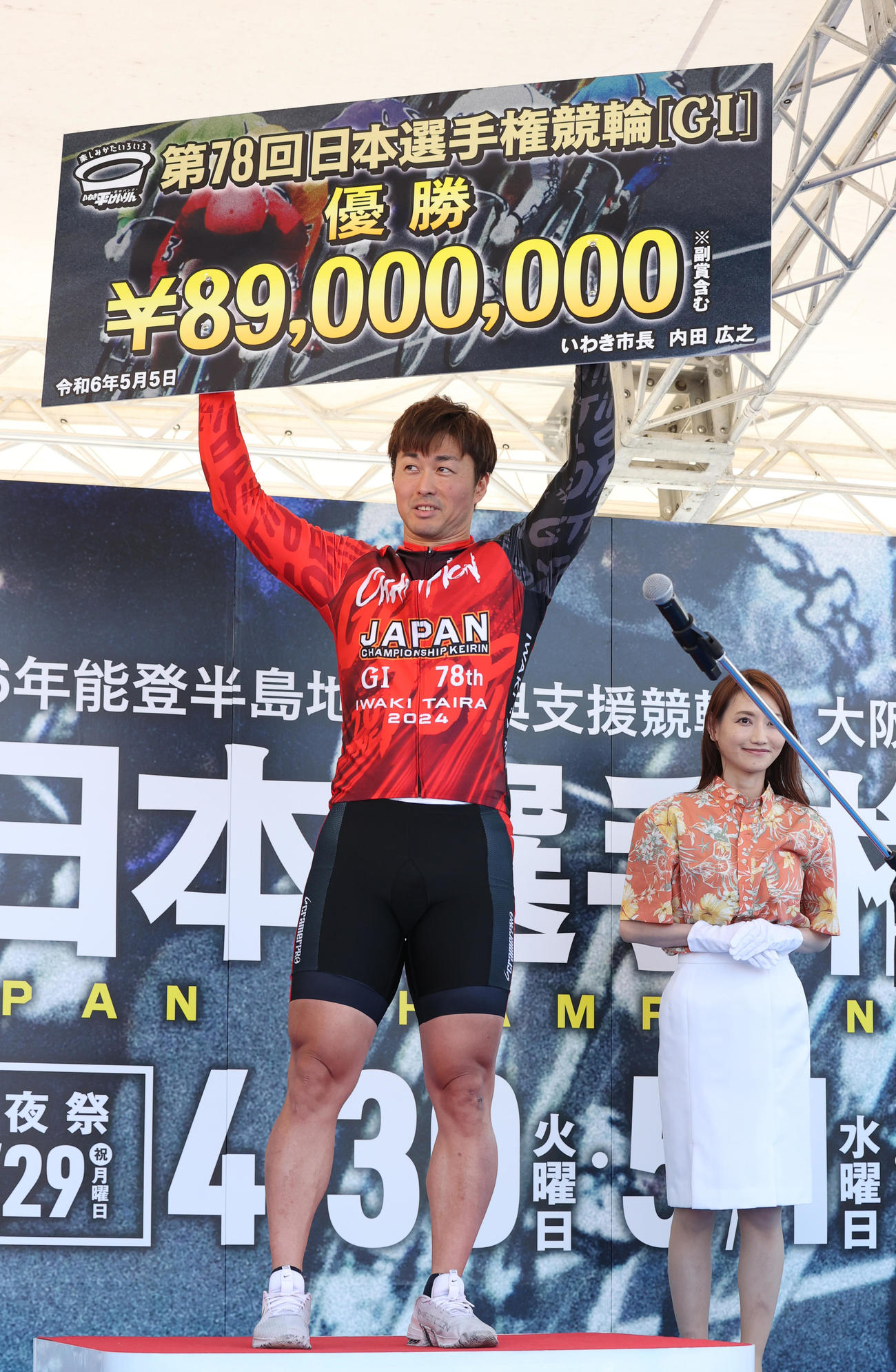 日本選手権に優勝した平原康多は賞金ボードを掲げる（撮影・柴田隆二）
