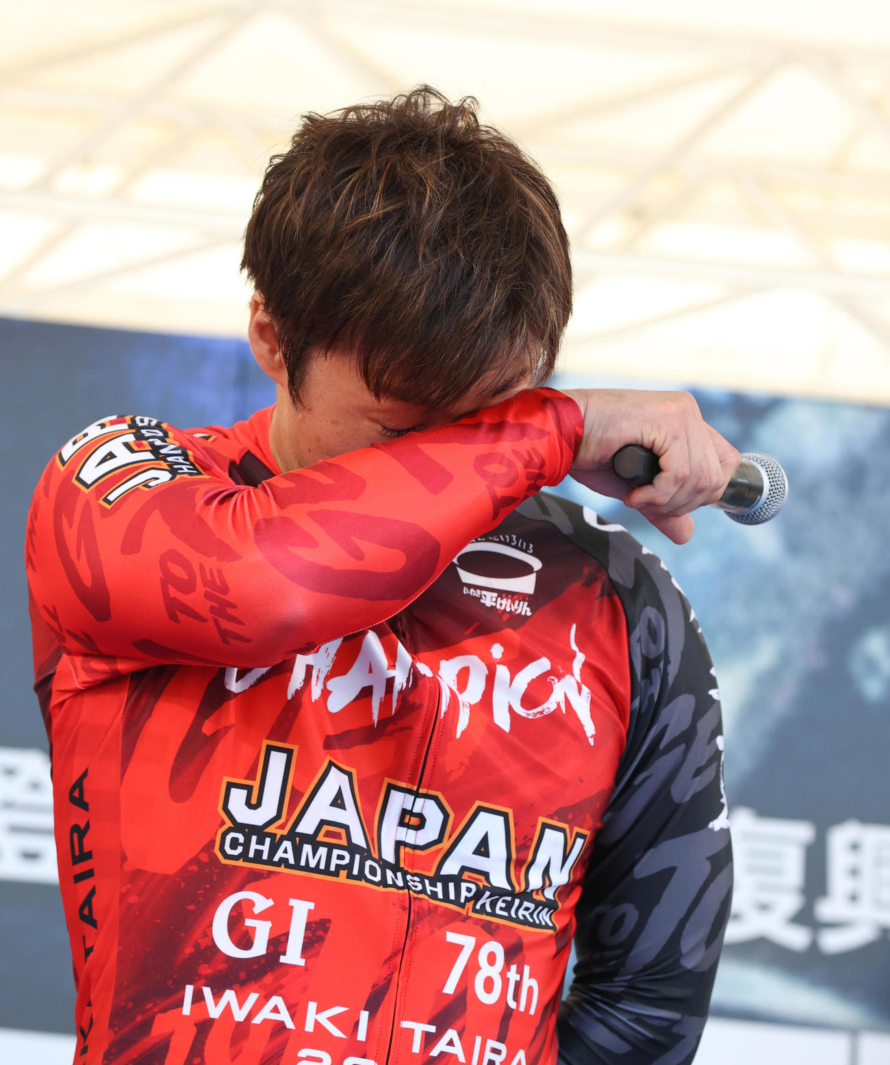 日本選手権に優勝した平原康多は涙を拭う（撮影・柴田隆二）