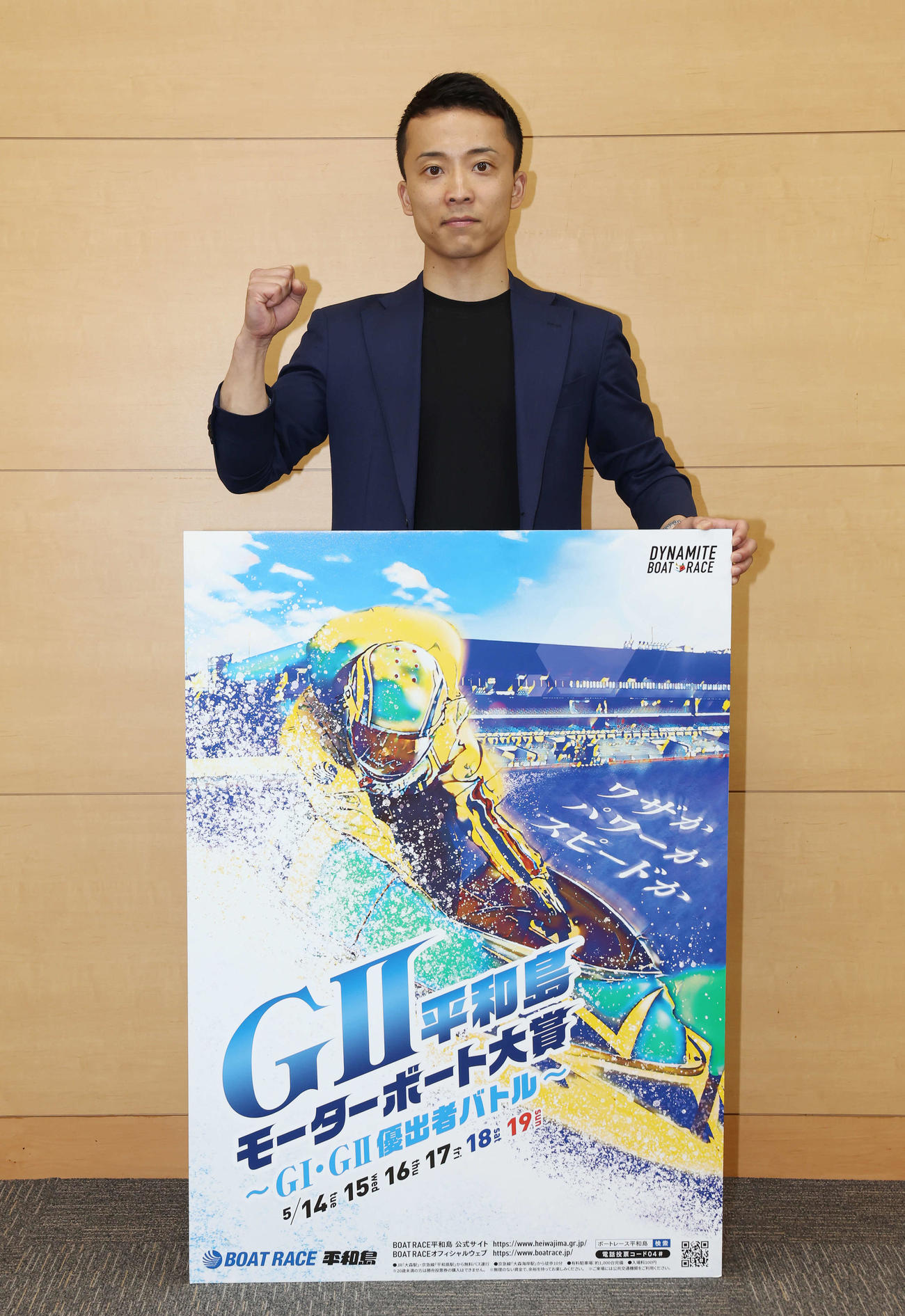 ボートレース平和島「G2モーターボート大賞」をPRする宮之原輝紀（撮影・宮地輝）