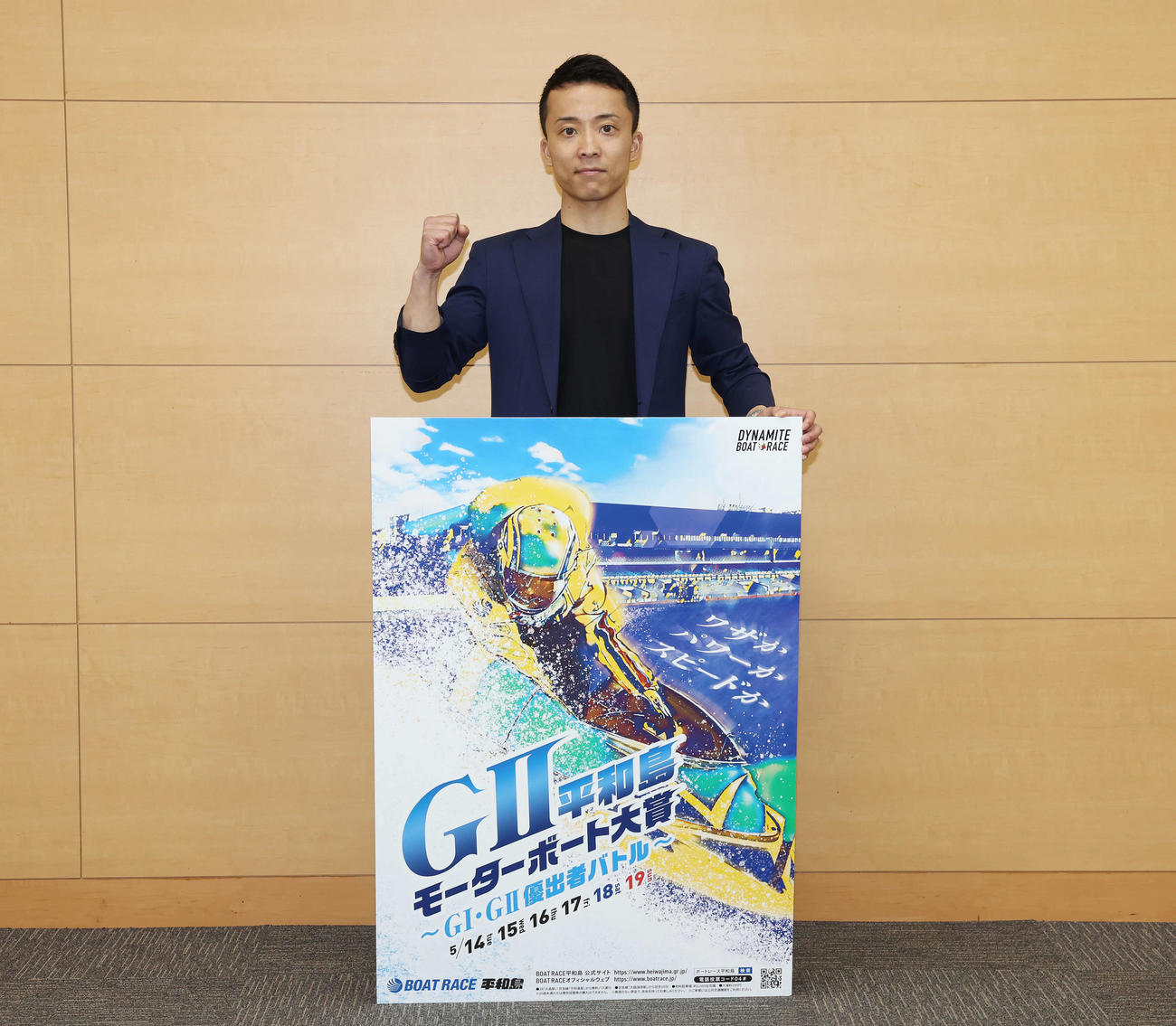 ボートレース平和島「G2モーターボート大賞」をPRする宮之原輝紀（撮影・宮地輝）