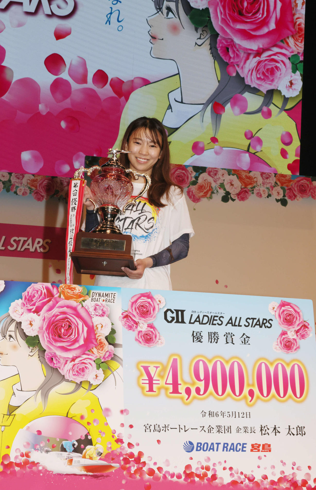 賞金ボードの前で優勝カップを手にする守屋美穂（撮影・加藤孝規）