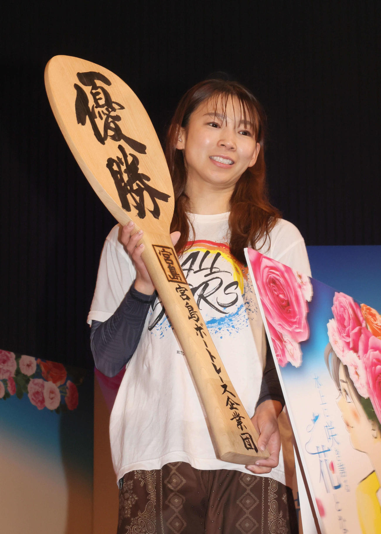 表彰式で優勝記念の特大しゃもじを受け取った守屋美穂