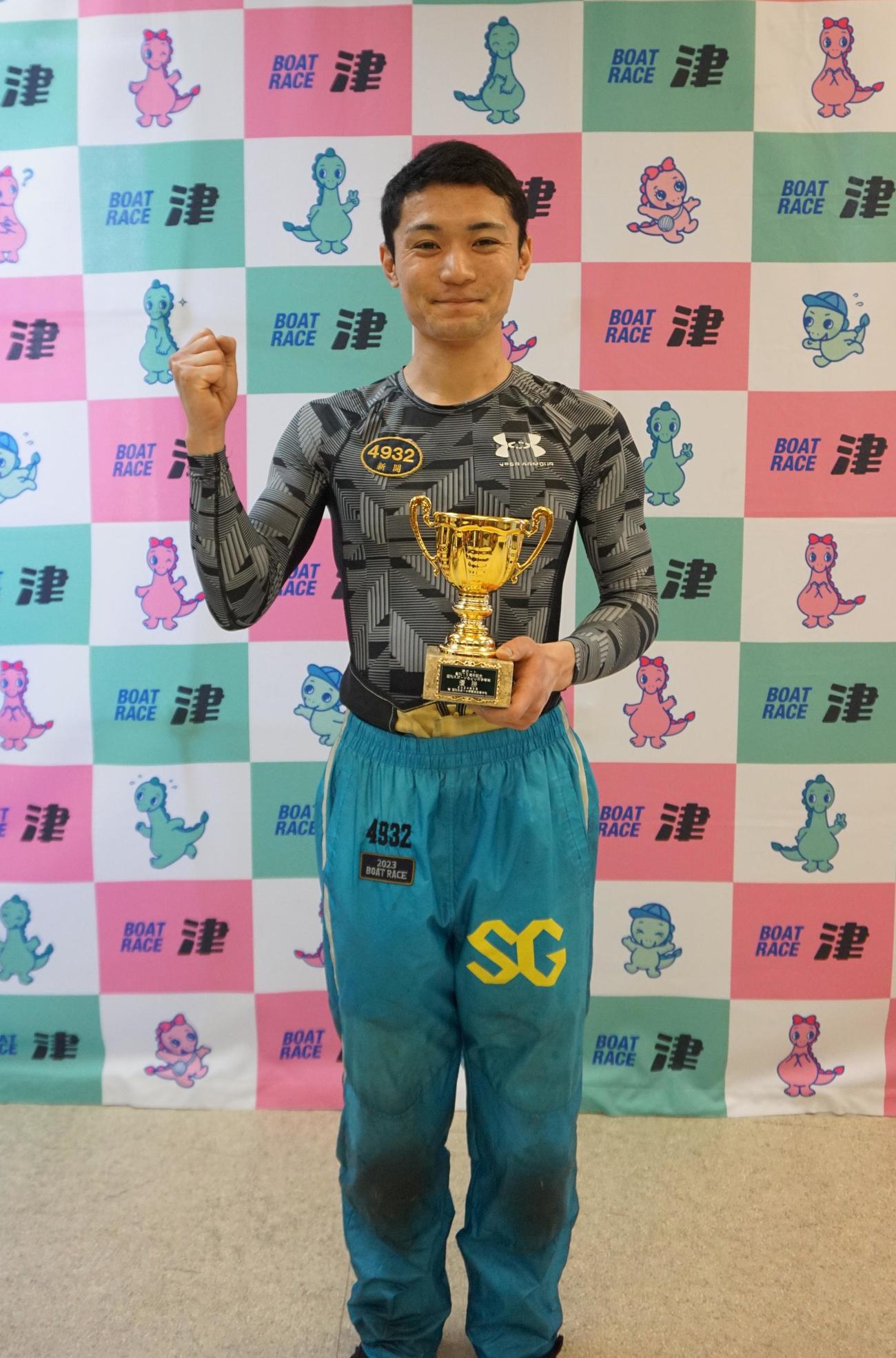 優勝した新開航は日刊スポーツちどり杯を手に満面の笑み