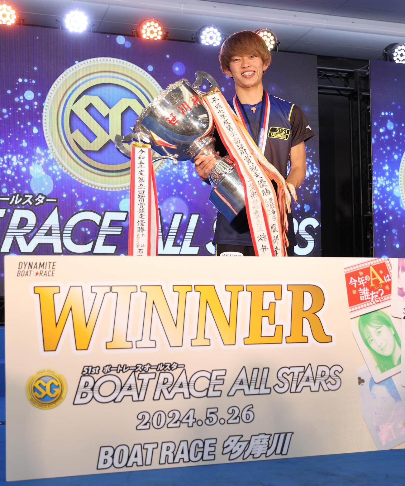 優勝杯を持ち笑顔を見せる定松勇樹（撮影・柴田隆二）