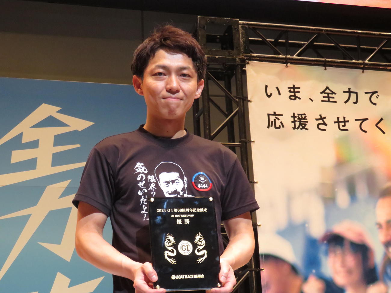 大会連覇、池上裕次さん（引退）に並ぶ歴代最多タイの大会4度目制覇を達成した桐生順平