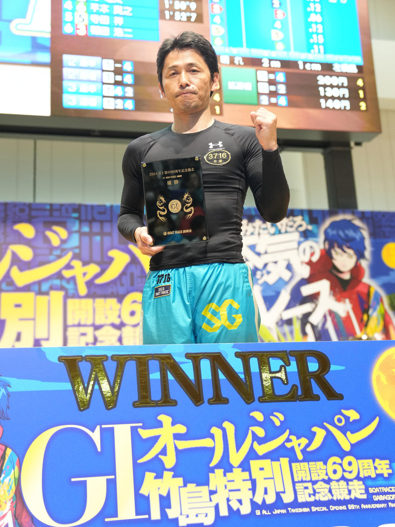 石渡鉄兵が記念メダル盾を手にガッツポーズ！