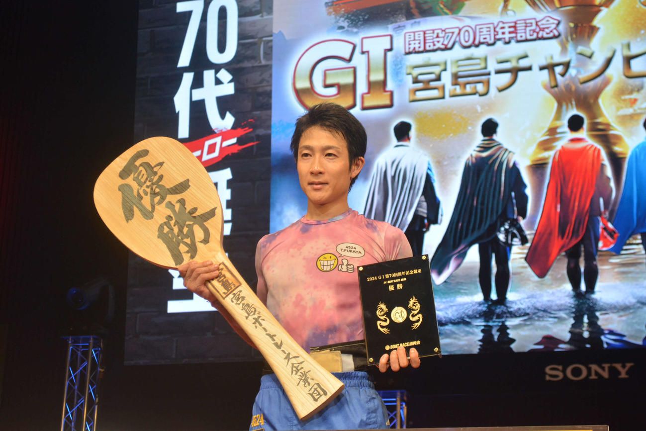 深谷知博が逃げて宮島周年初制覇を飾った