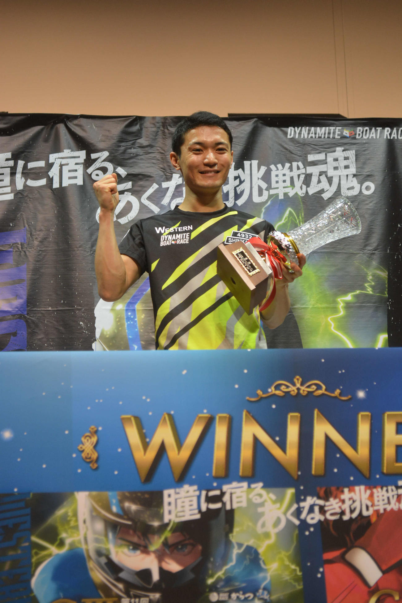 優勝した新開航はトロフィーを手にガッツポーズ