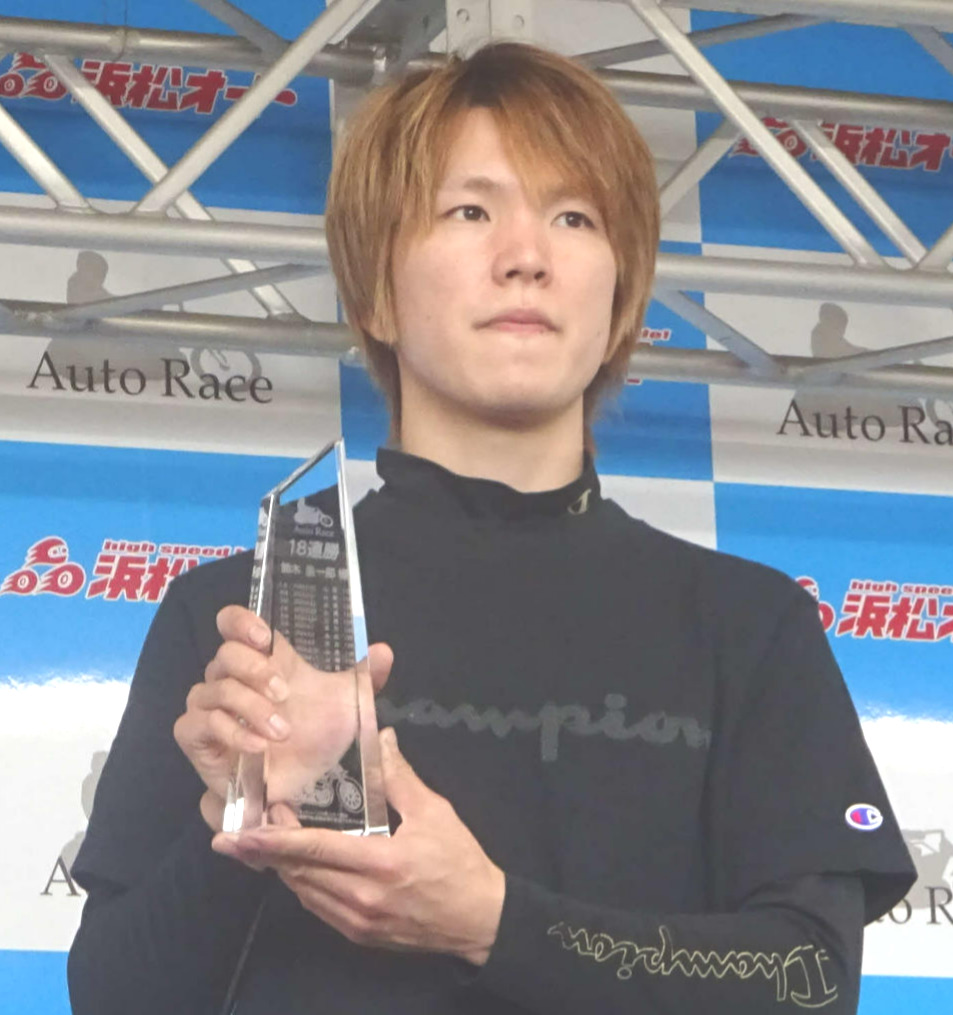 「18連勝」と刻まれたトロフィーを手にする鈴木圭一郎（JKA提供）
