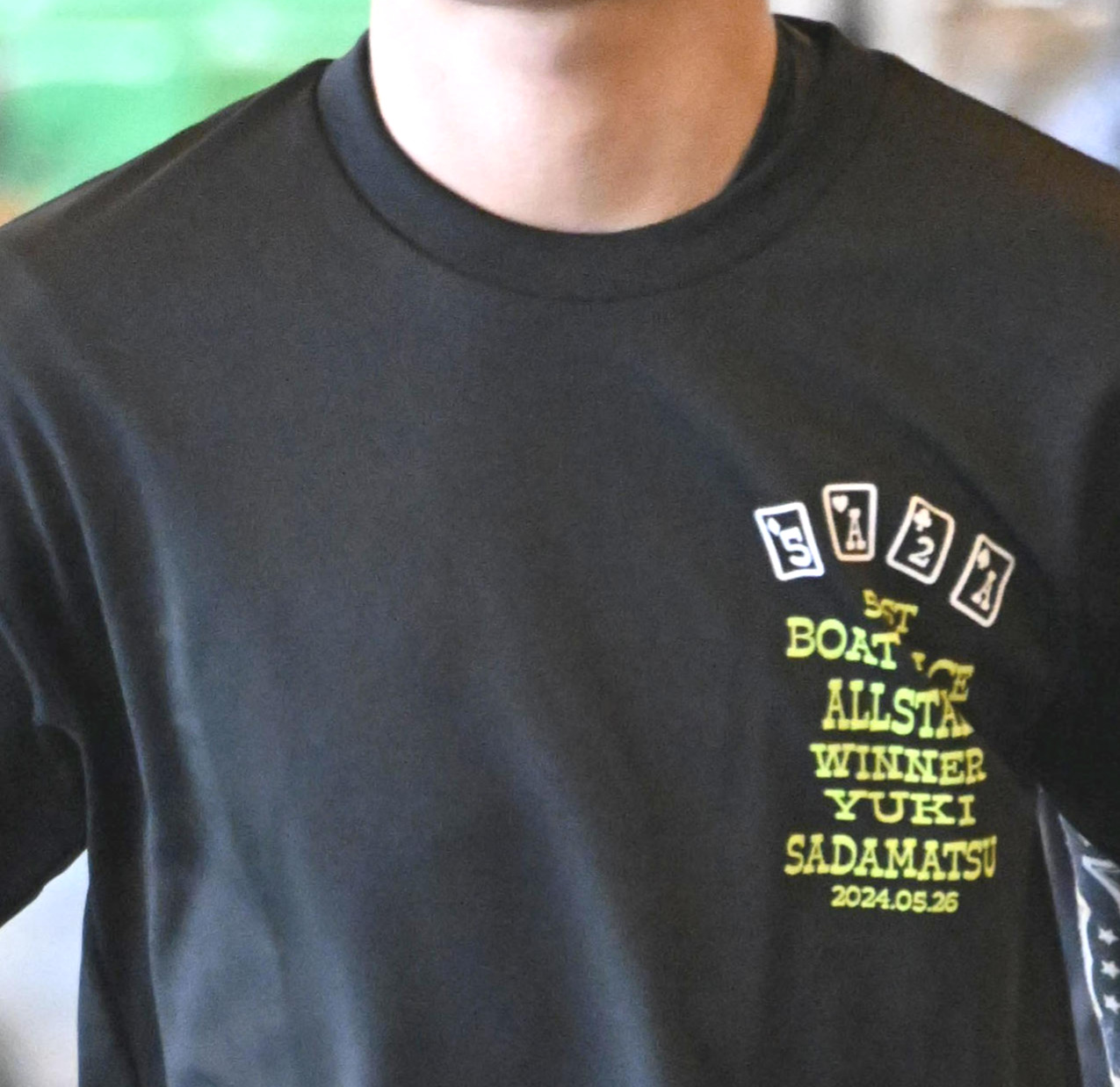 定松勇樹が着たオールスター優勝記念Tシャツ（撮影・石井愛子）