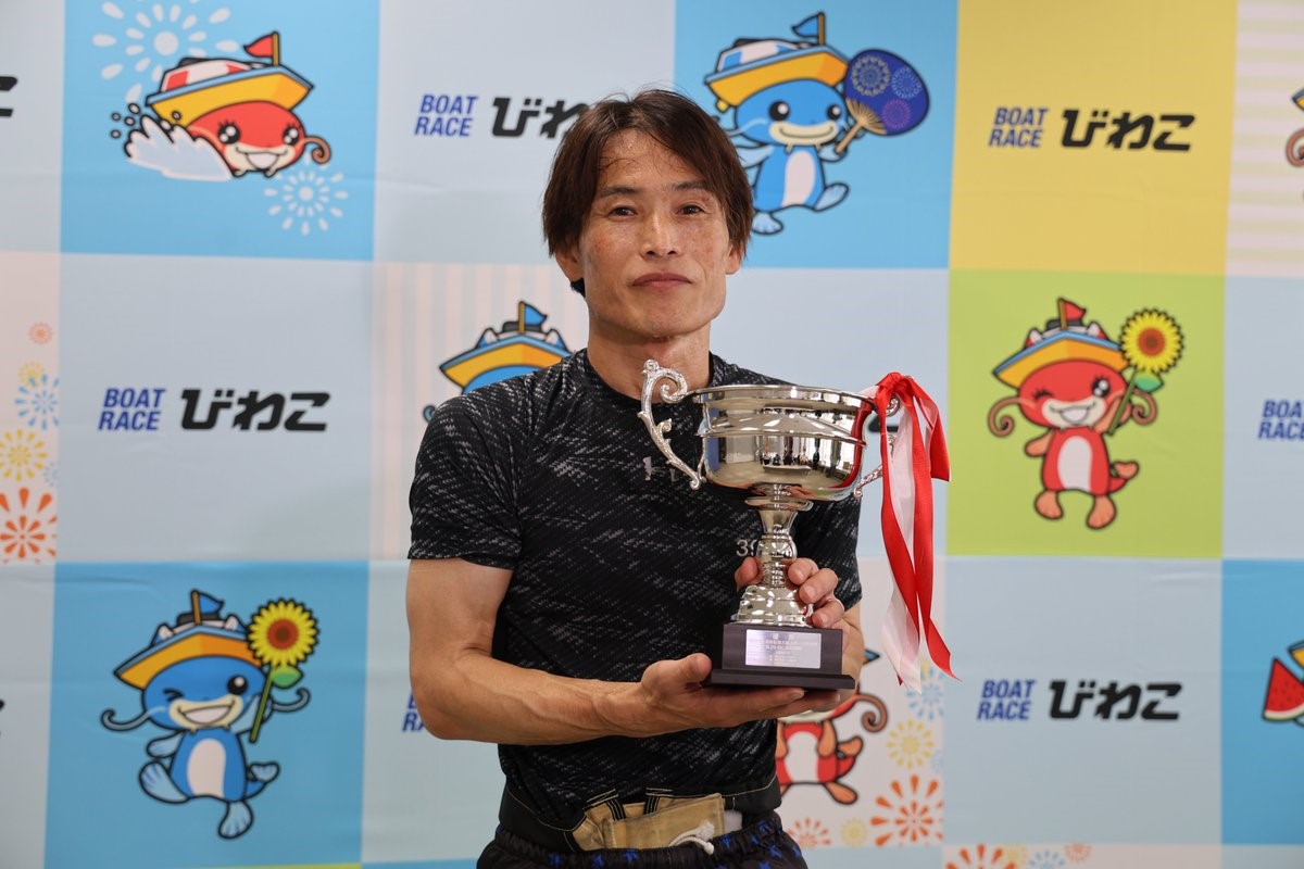 深井利寿が地元びわこで、約9年ぶりの優勝を飾った（外部提供）