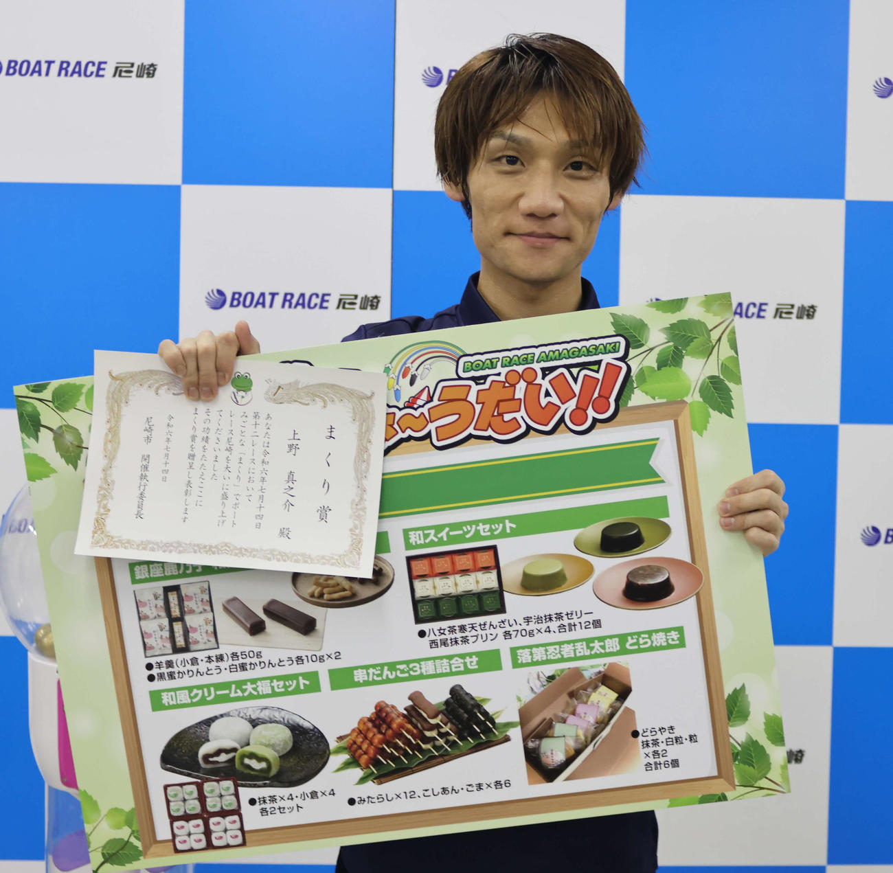 上野真之介が初日連勝。後半12Rでは、まくり賞まで手にした