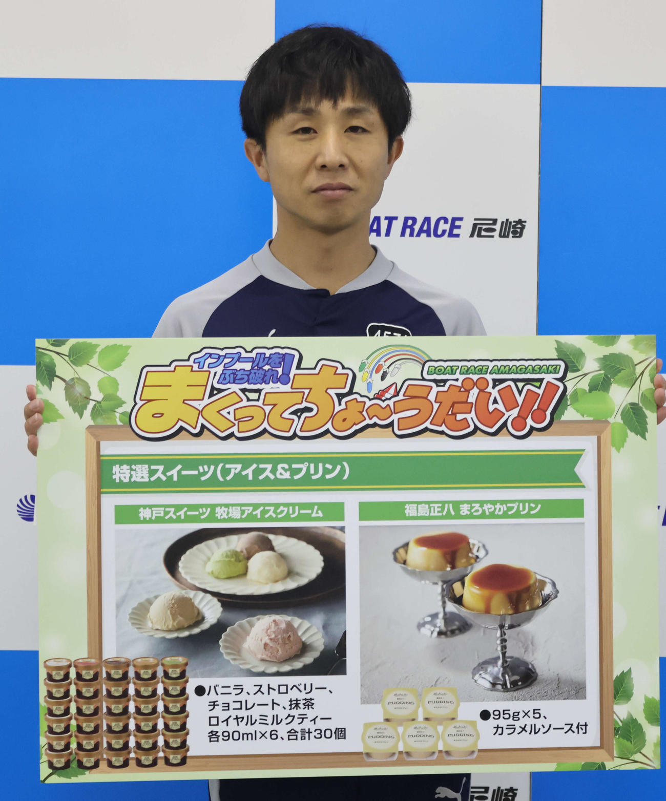 菅章哉が本領のまくりを放ち、見事に賞品を手にした