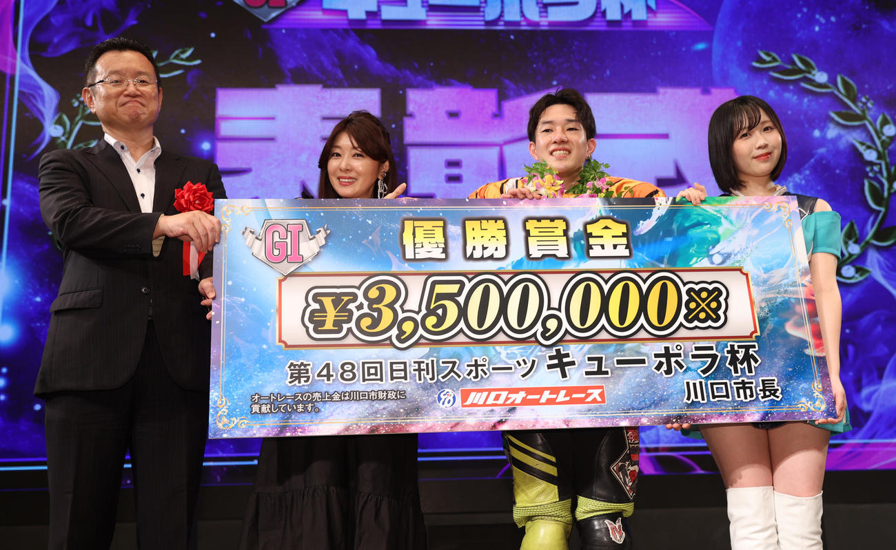 優勝した黒川京介（左から3人目）は、左から桐越聡コンテンツ本部長、矢部美穂、1人置いて、川口オートレースイメージガール夜道雪と賞金ボードを持つ（撮影・柴田隆二）