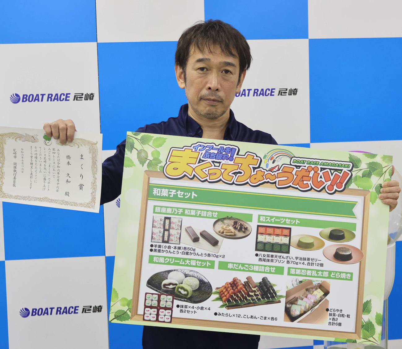 まくり賞の獲得に燃えていた橋本久和。念願の抽選も希望賞品と違い悔しそうな表情を見せた