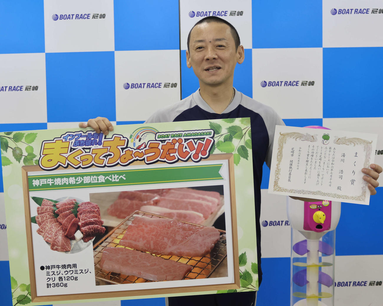 肉でしたわ～。湯川浩司が準優10Rでまくり賞をゲットした