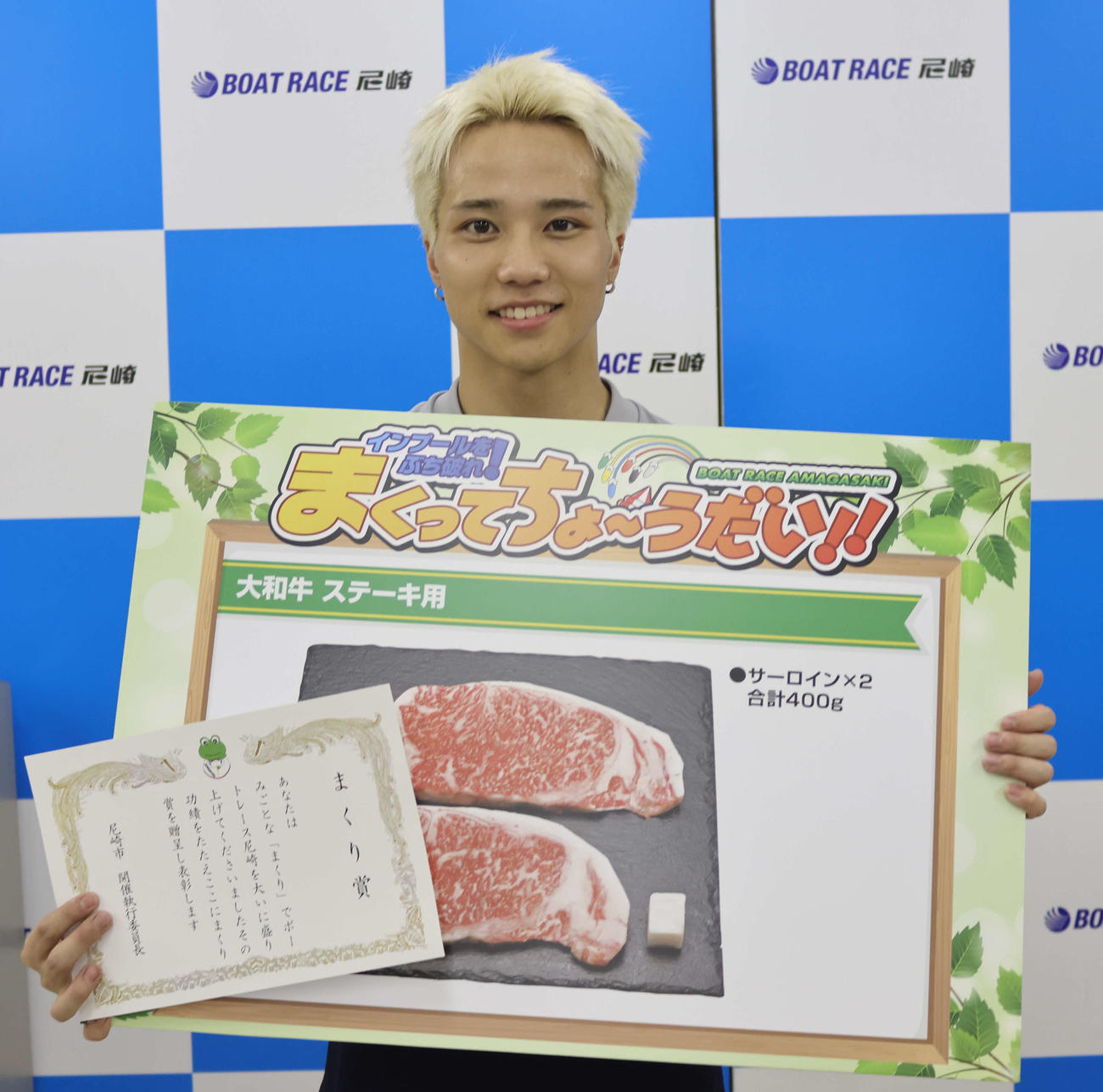 有言実行！　鰐部太空海がまくり賞を獲得した