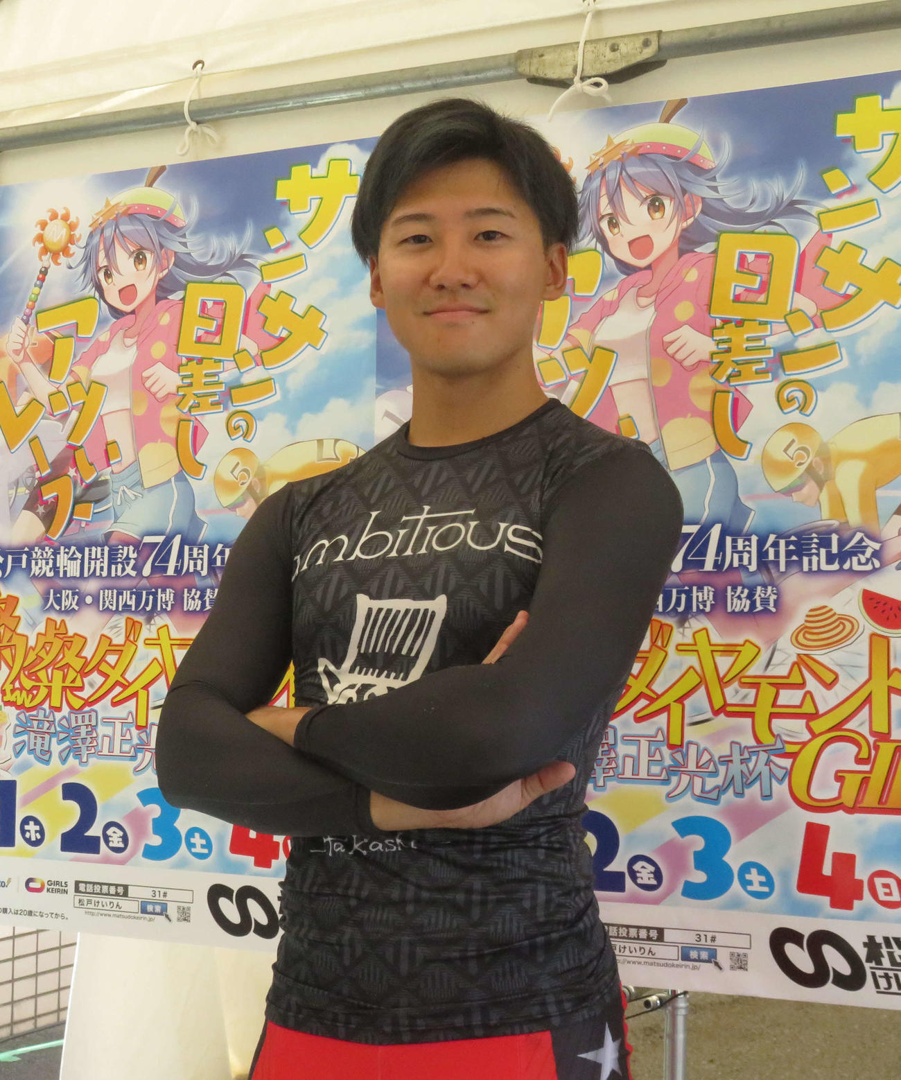 真杉匠が先のG2サマーナイトフェスティバルから松戸連続Vを目指す（撮影・野島成浩）
