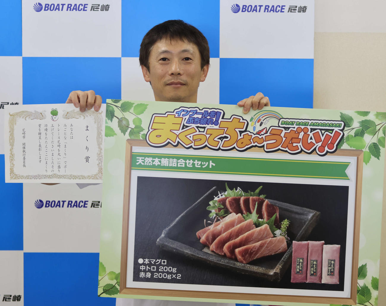 林美憲がこれまでの憂さを晴らして、待望のまくり賞をゲットして、満面の笑みを浮かべた