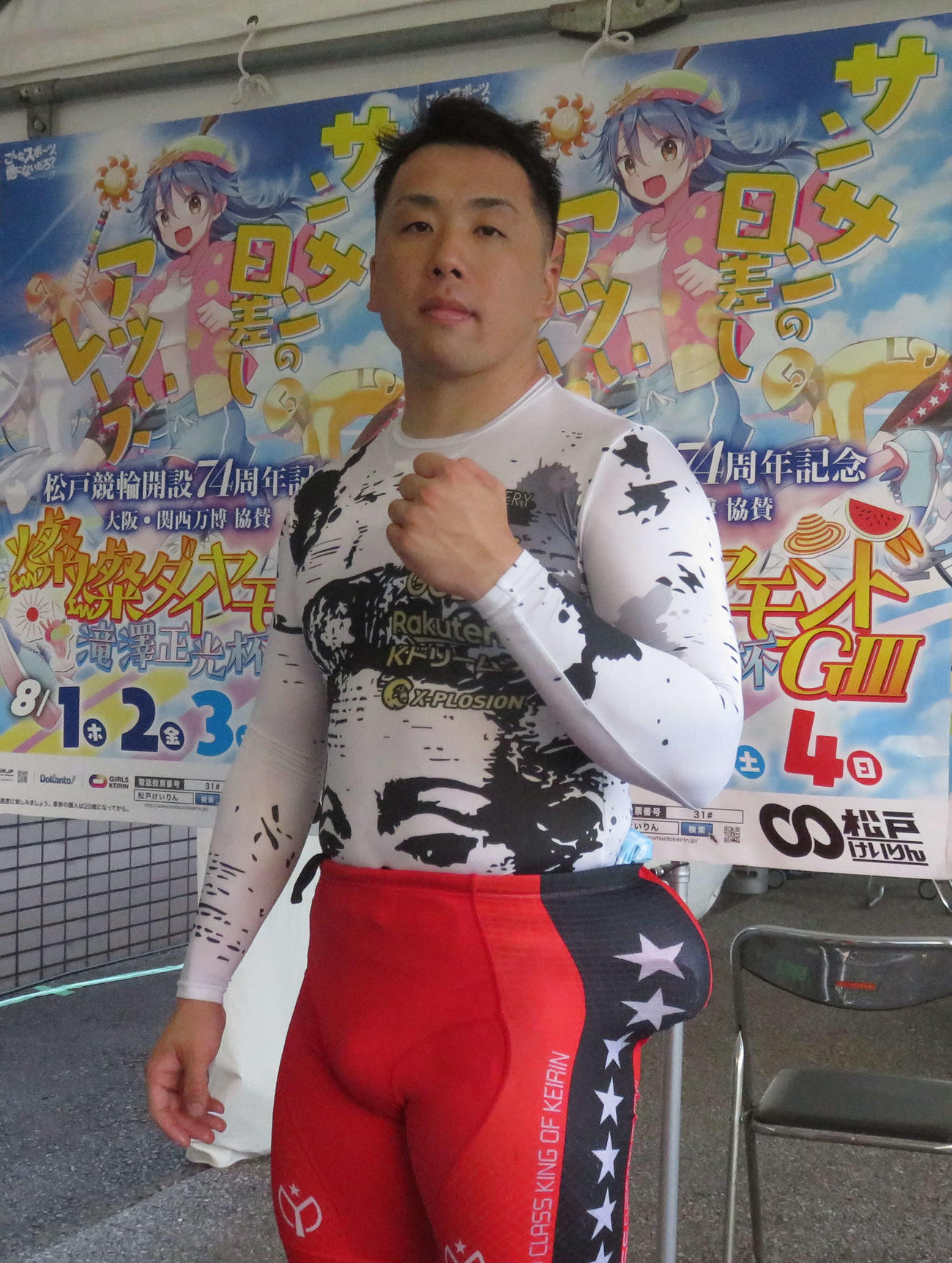 松戸競輪　逆夏男の返上へ意気込む清水裕友（撮影・野島成浩）