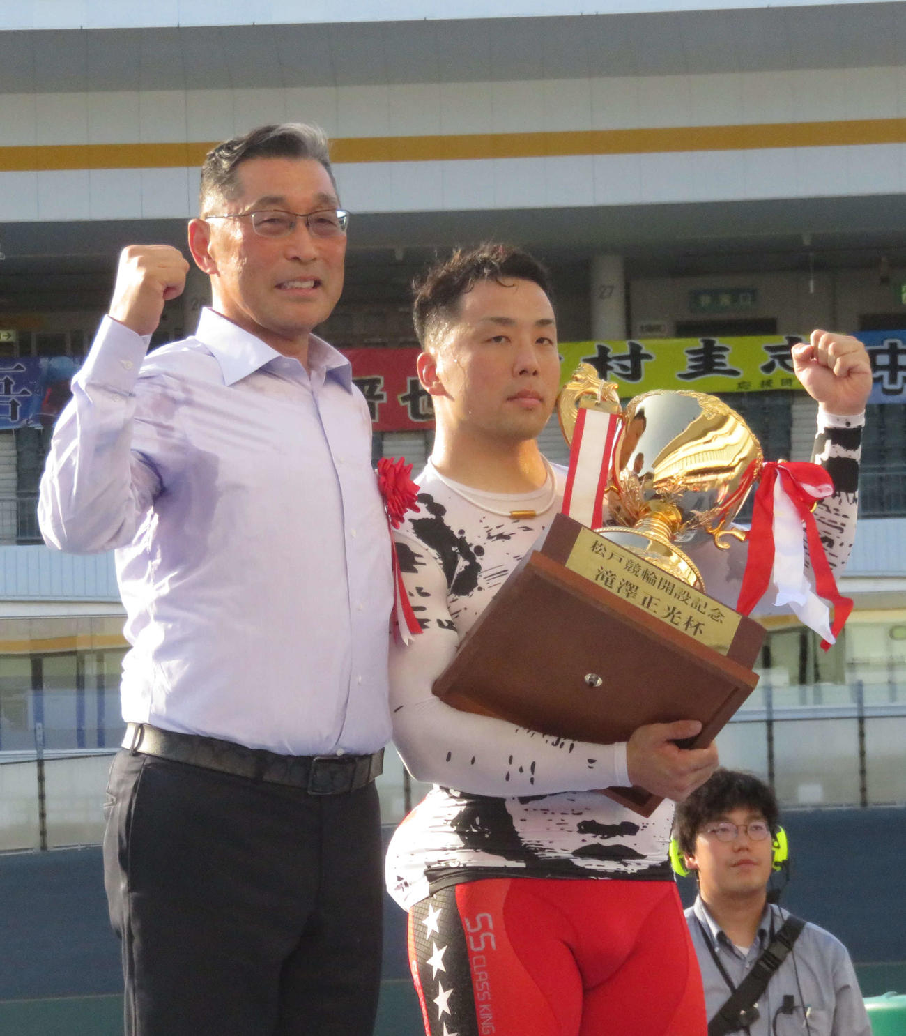 松戸競輪　清水裕友（右）が競輪選手養成所の滝沢正光所長より優勝カップを授与される（撮影・野島成浩）