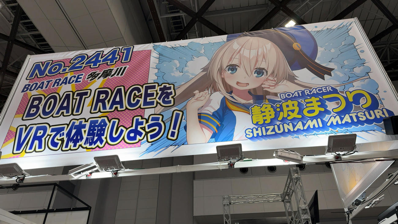多摩川ボートがコミックマーケットの企業ブースを盛り上げた