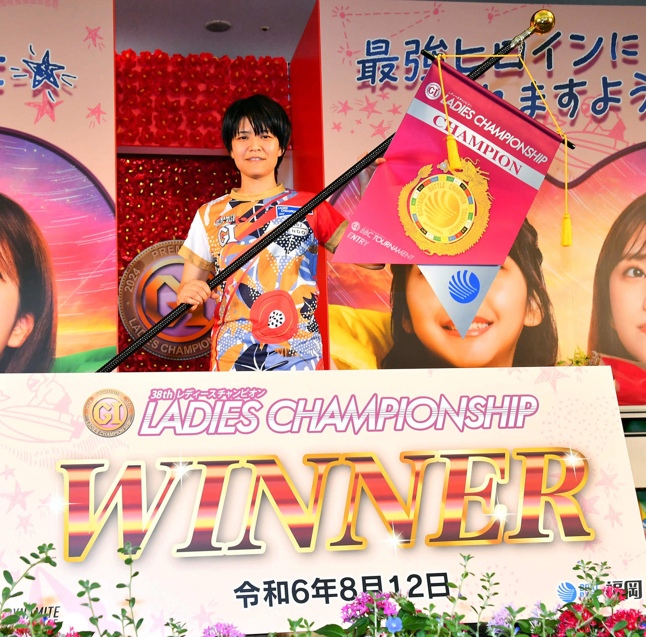 PG1レディースチャンピオンの表彰式でBBCトーナメント出場権の旗を手にする4502遠藤エミ（撮影・岩下翔太）